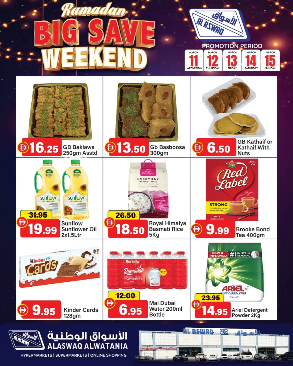 Ramadan Big Save Weekend | Al Aswaq Alwataniya | Valid Until March 15