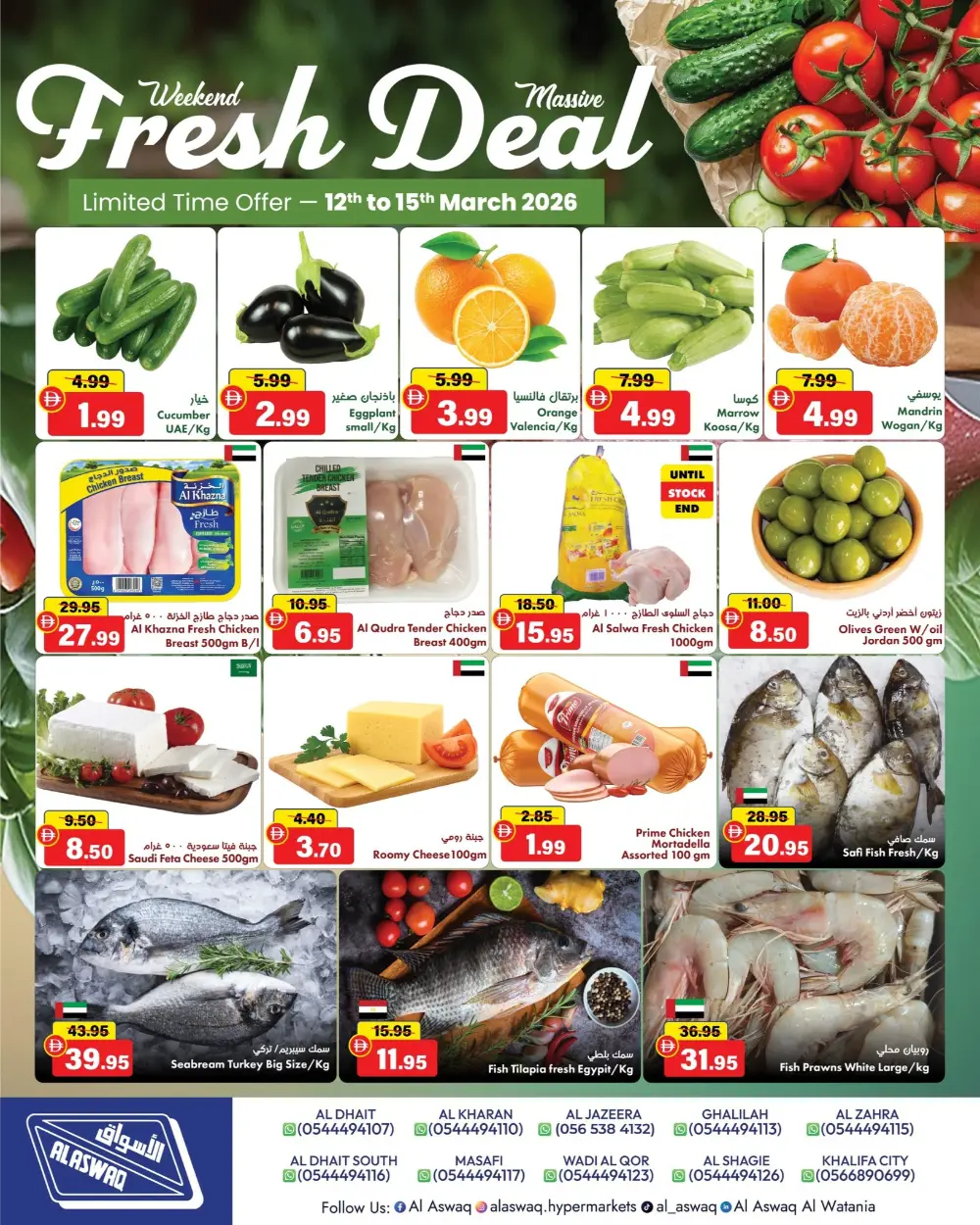 Ramadan Big Save Weekend | Al Aswaq Alwataniya | Valid Until March 15