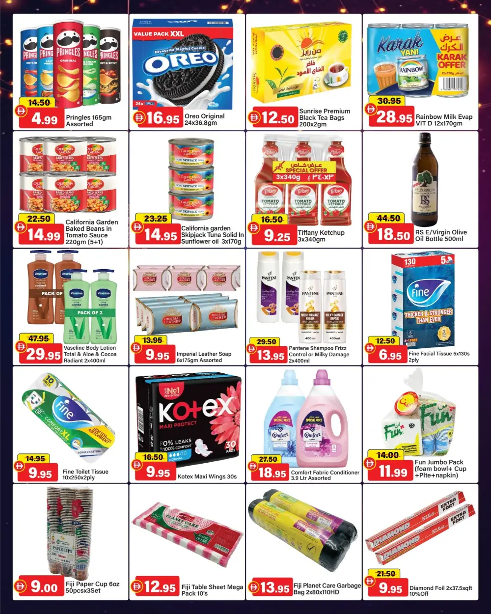 Ramadan Big Save Weekend | Al Aswaq Alwataniya | Valid Until March 15