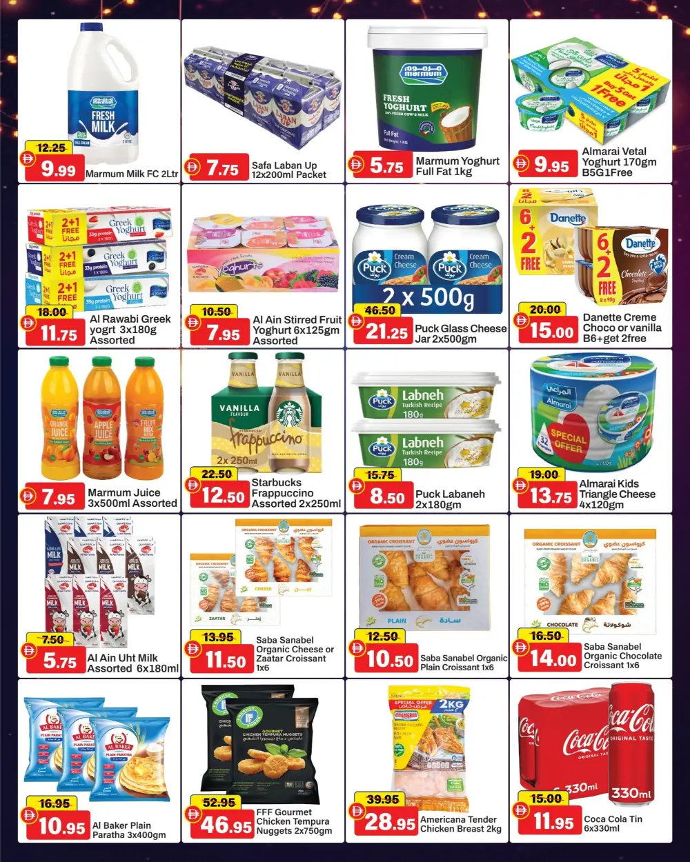 Ramadan Big Save Weekend | Al Aswaq Alwataniya | Valid Until March 15