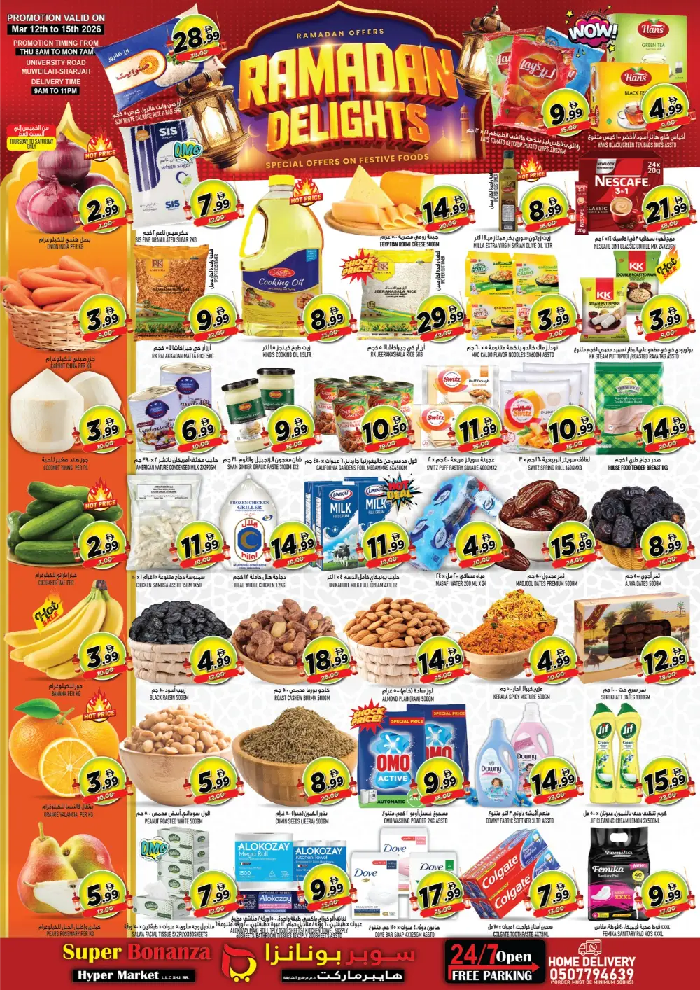 Ramadan Delights Offers | Super Bonanza Hyper Market Sharjah | Until March 15