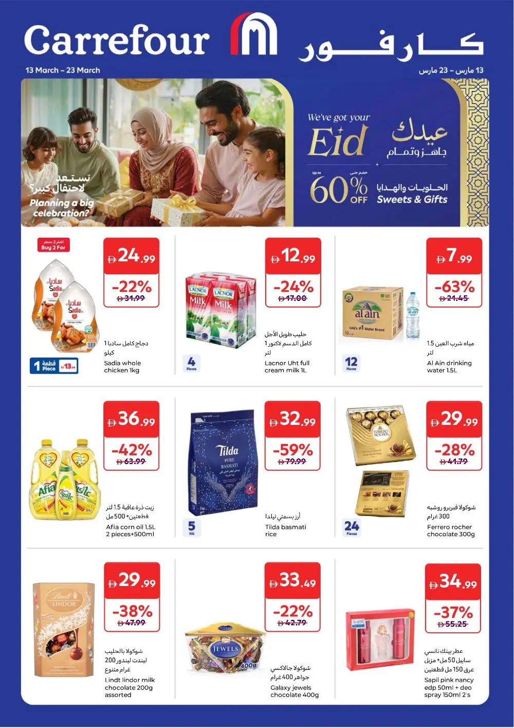 Eid Sweets & Gifts Offers | Carrefour UAE | Valid Until 23rd March
