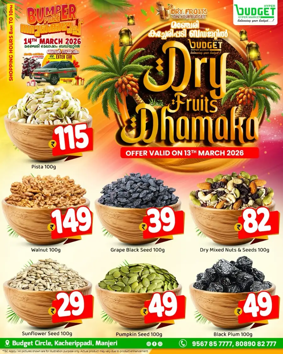 Dry Fruits Dhamaka