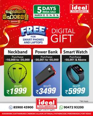 Ideal Home Appliances Karamana | 5-Day Mega Sale & Free Digital Gifts In Ideal Home Appliances Trivandrum