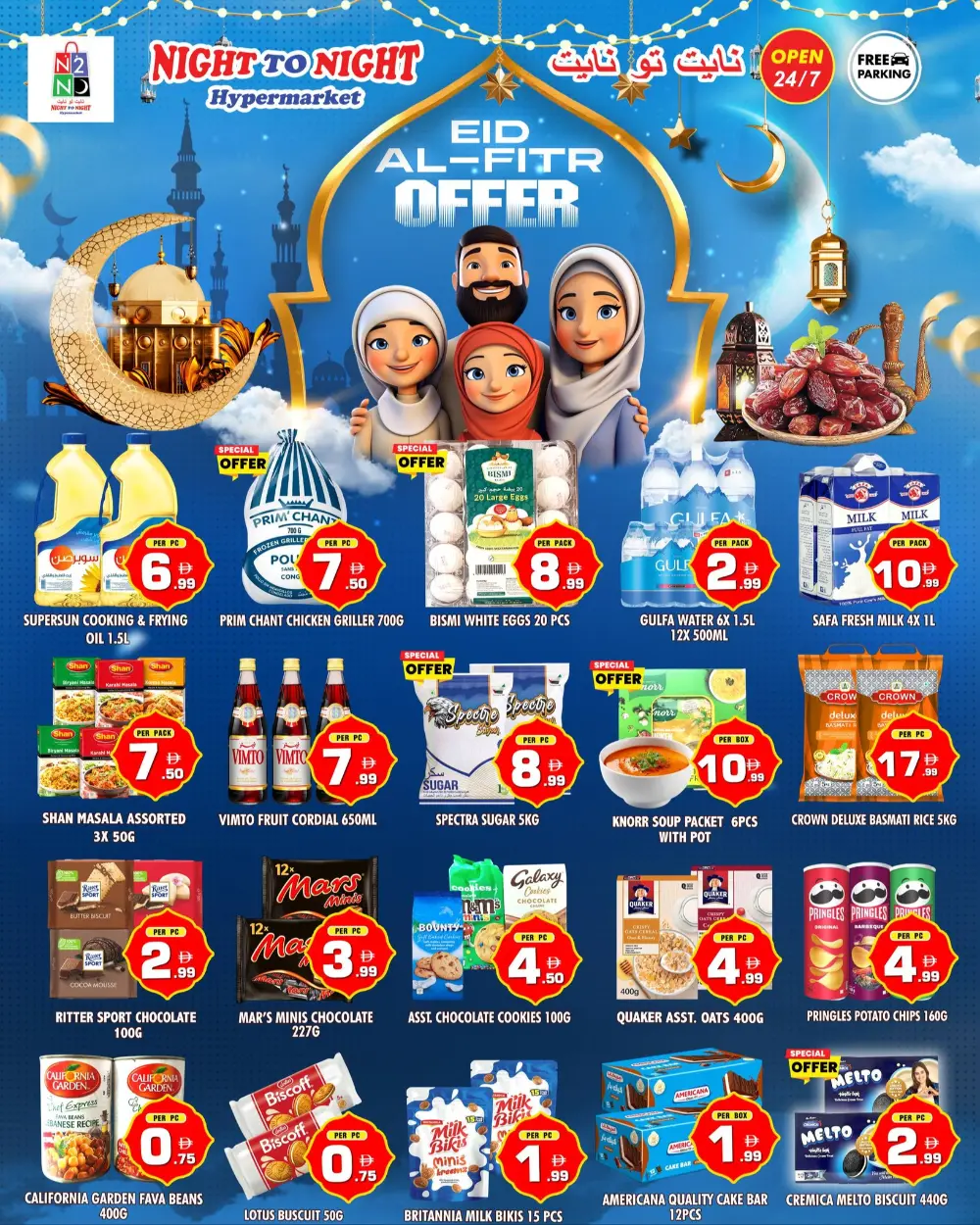 Night to Night Al Nahda 1 | Eid Al-Fitr Mega Sale