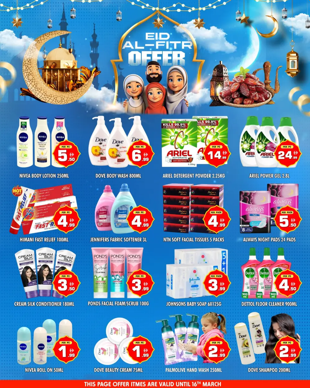 Night to Night Al Nahda 1 | Eid Al-Fitr Mega Sale