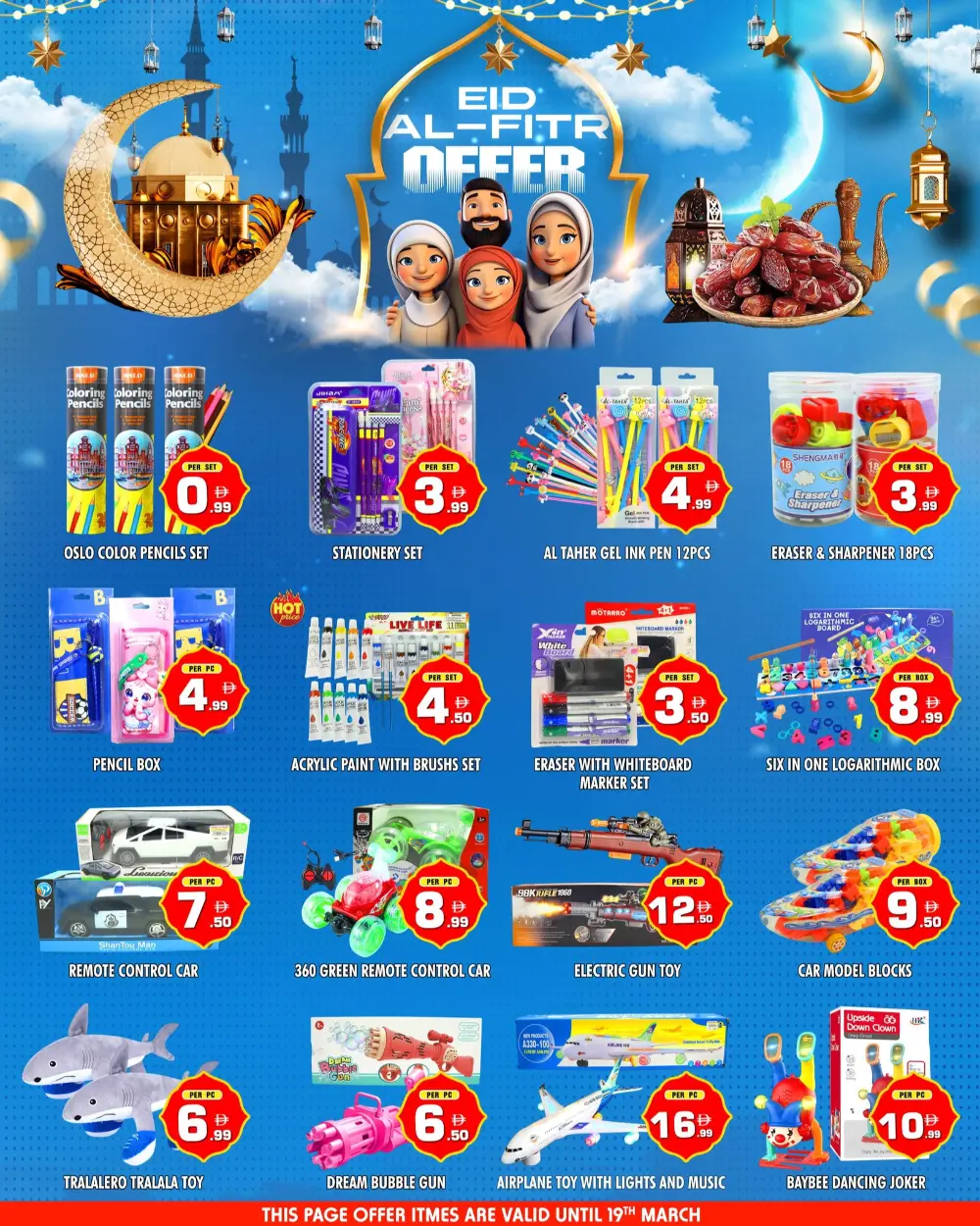 Night to Night Al Nahda 1 | Eid Al-Fitr Mega Sale