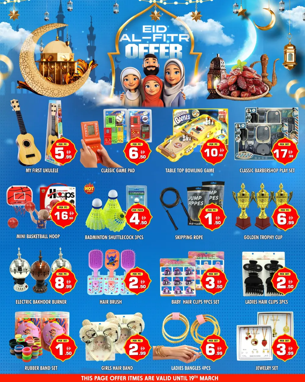 Night to Night Al Nahda 1 | Eid Al-Fitr Mega Sale