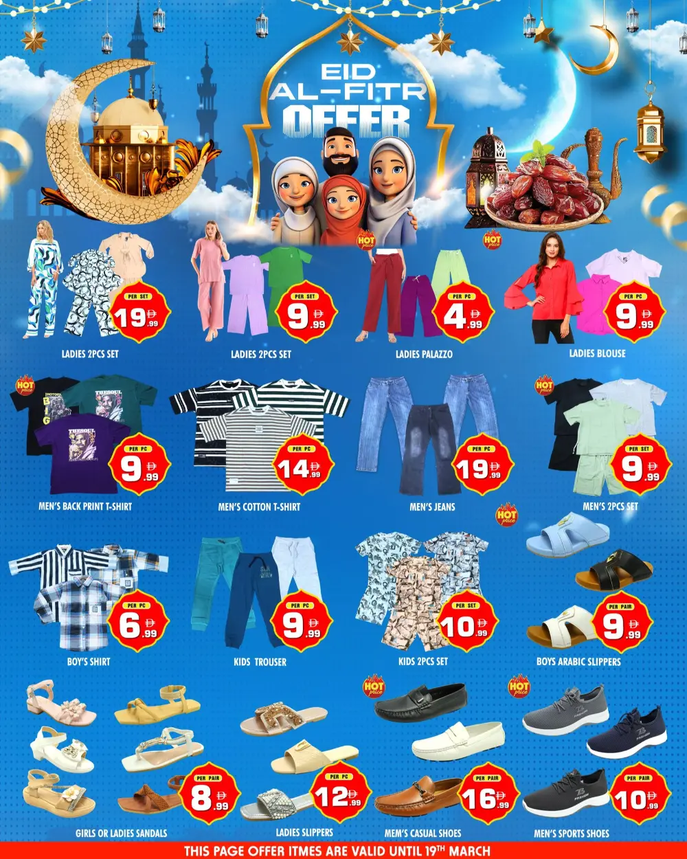 Night to Night Al Nahda 1 | Eid Al-Fitr Mega Sale