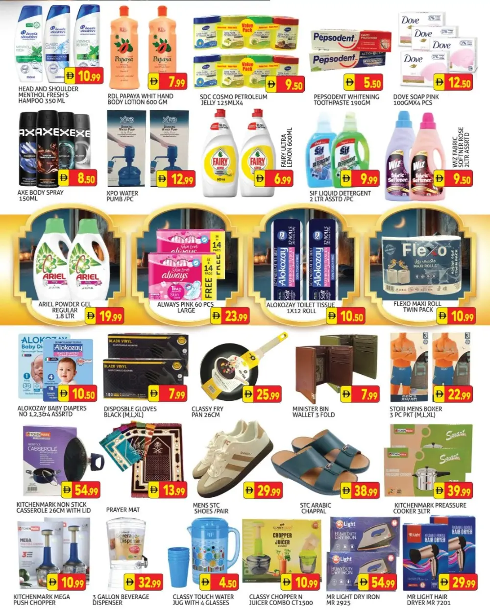 Palm Hypermarket Muhaisnah 4: Ramadan Kareem Deals & Offers March 13-16