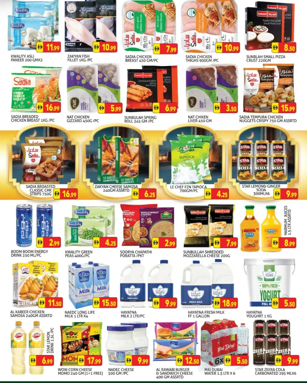 Palm Hypermarket Muhaisnah 4: Ramadan Kareem Deals & Offers March 13-16