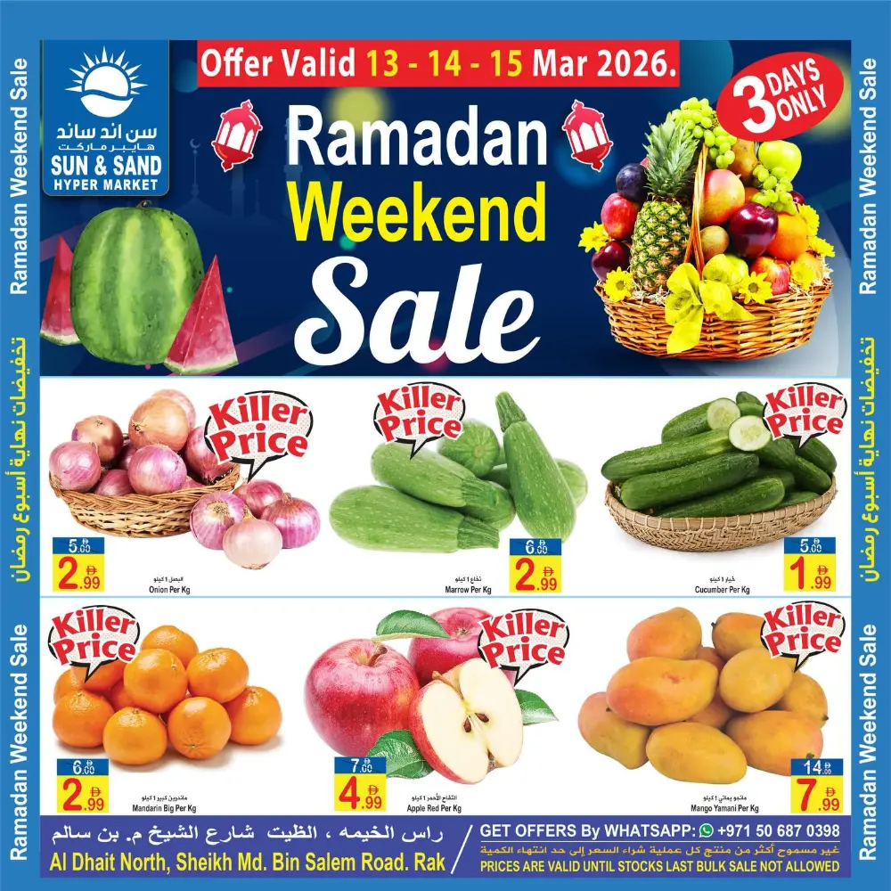 Sun & Sand Hypermarket Ras Al Khaimah RAK | Ramadan Weekend Sale Offers