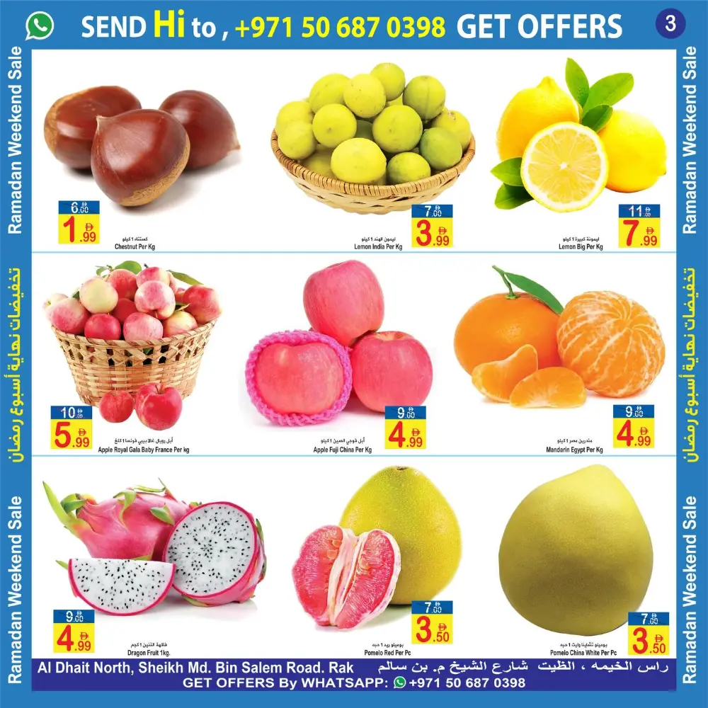 Sun & Sand Hypermarket Ras Al Khaimah RAK | Ramadan Weekend Sale Offers