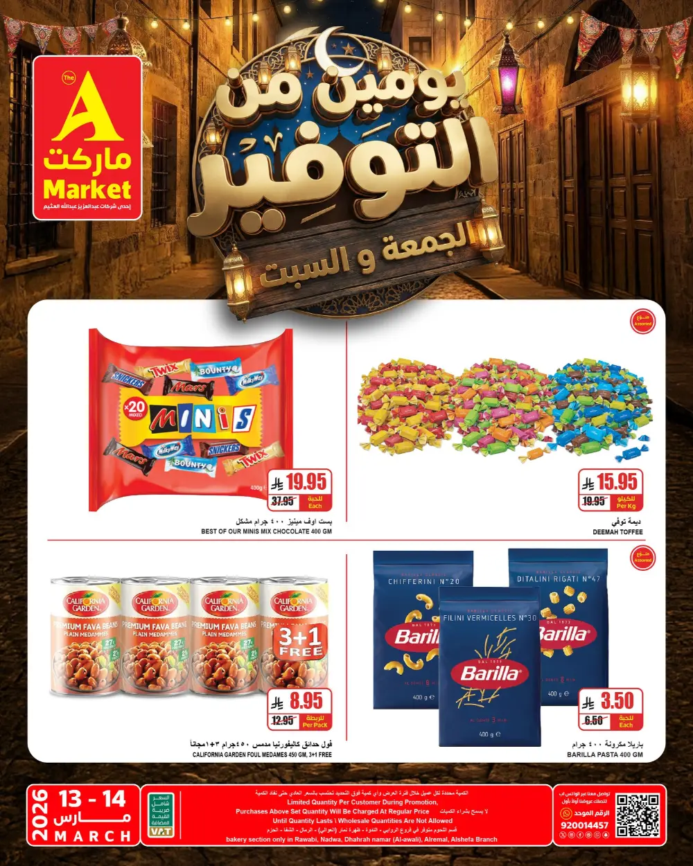 The A Market Riyadh - Weekend Savings & Ramadan Offers March 13-14
