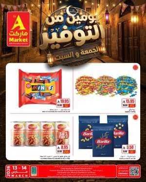 The A Market Riyadh - Weekend Savings & Ramadan Offers March 13-14 In The A Market Riyadh