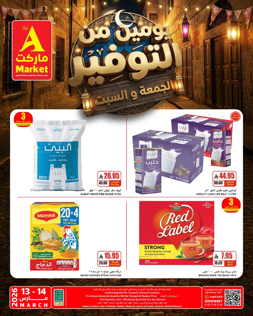 The A Market Riyadh - Weekend Savings & Ramadan Offers March 13-14