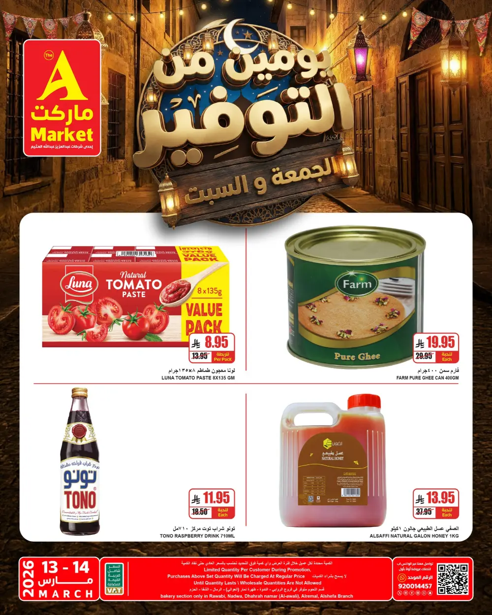 The A Market Riyadh - Weekend Savings & Ramadan Offers March 13-14