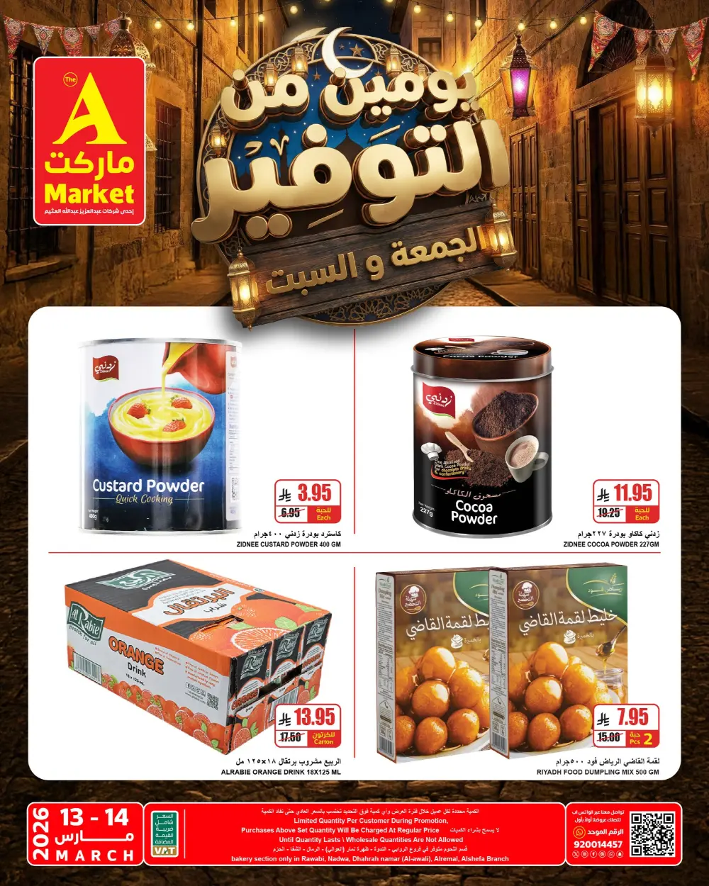 The A Market Riyadh - Weekend Savings & Ramadan Offers March 13-14