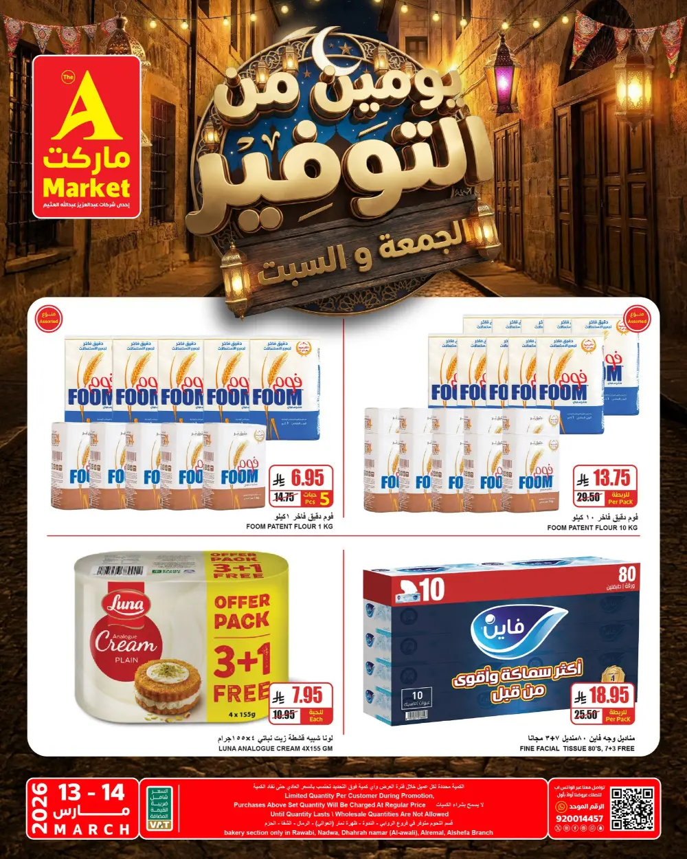 The A Market Riyadh - Weekend Savings & Ramadan Offers March 13-14