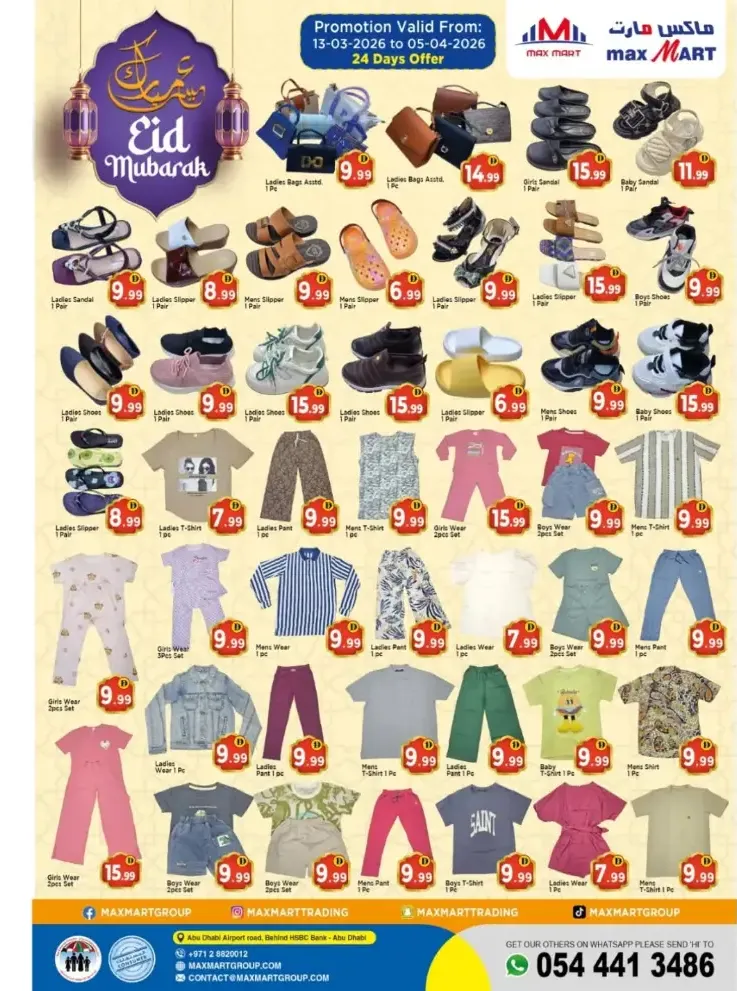 Max Mart Abu Dhabi | Eid Mubarak Sale Offers & Grocery Deals