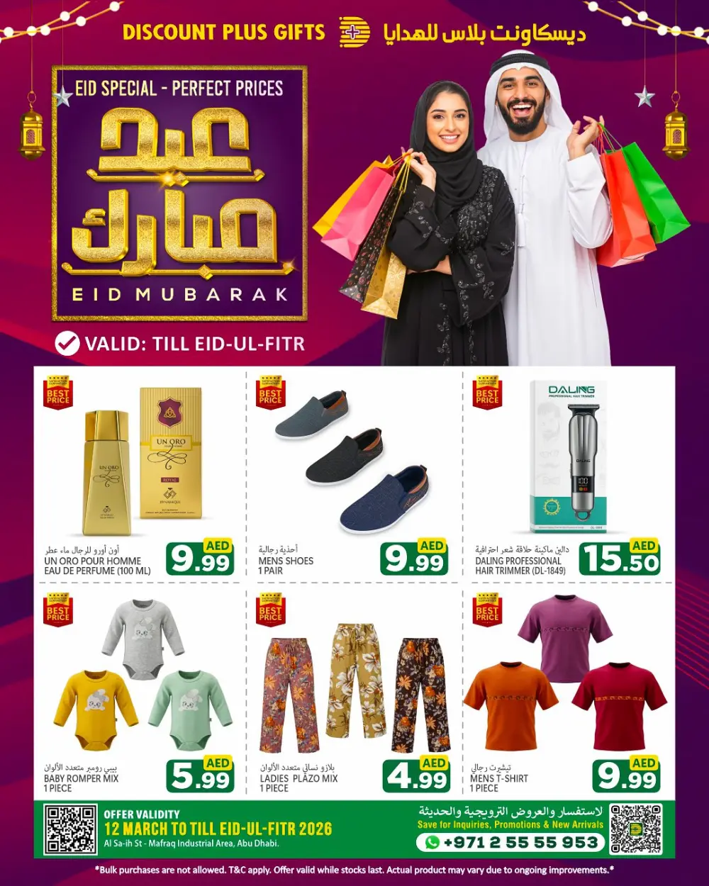 Discount Plus Gifts Abu Dhabi | Eid Mubarak Special Offers 2026