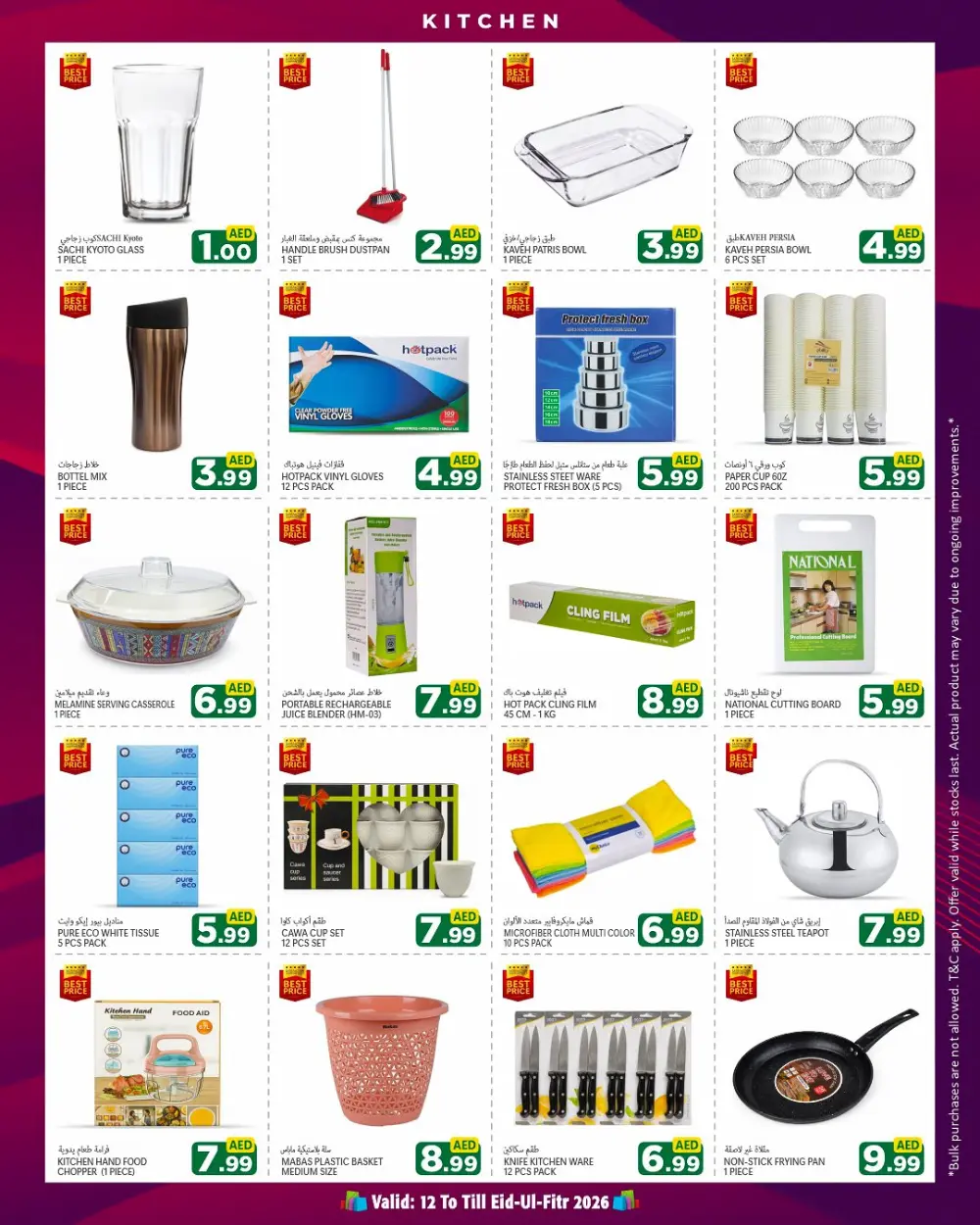 Discount Plus Gifts Abu Dhabi | Eid Mubarak Special Offers 2026