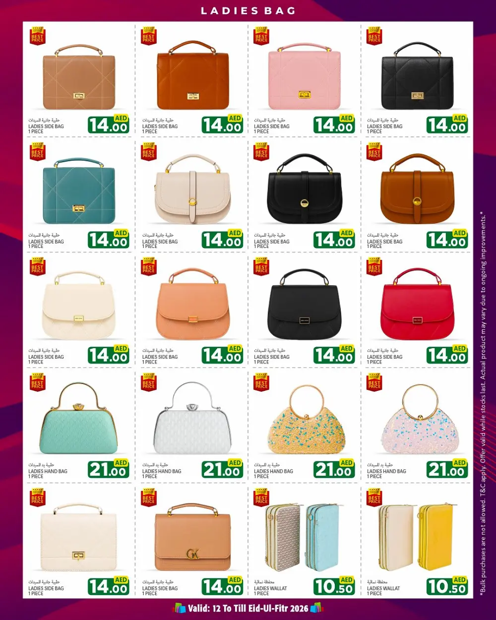 Discount Plus Gifts Abu Dhabi | Eid Mubarak Special Offers 2026