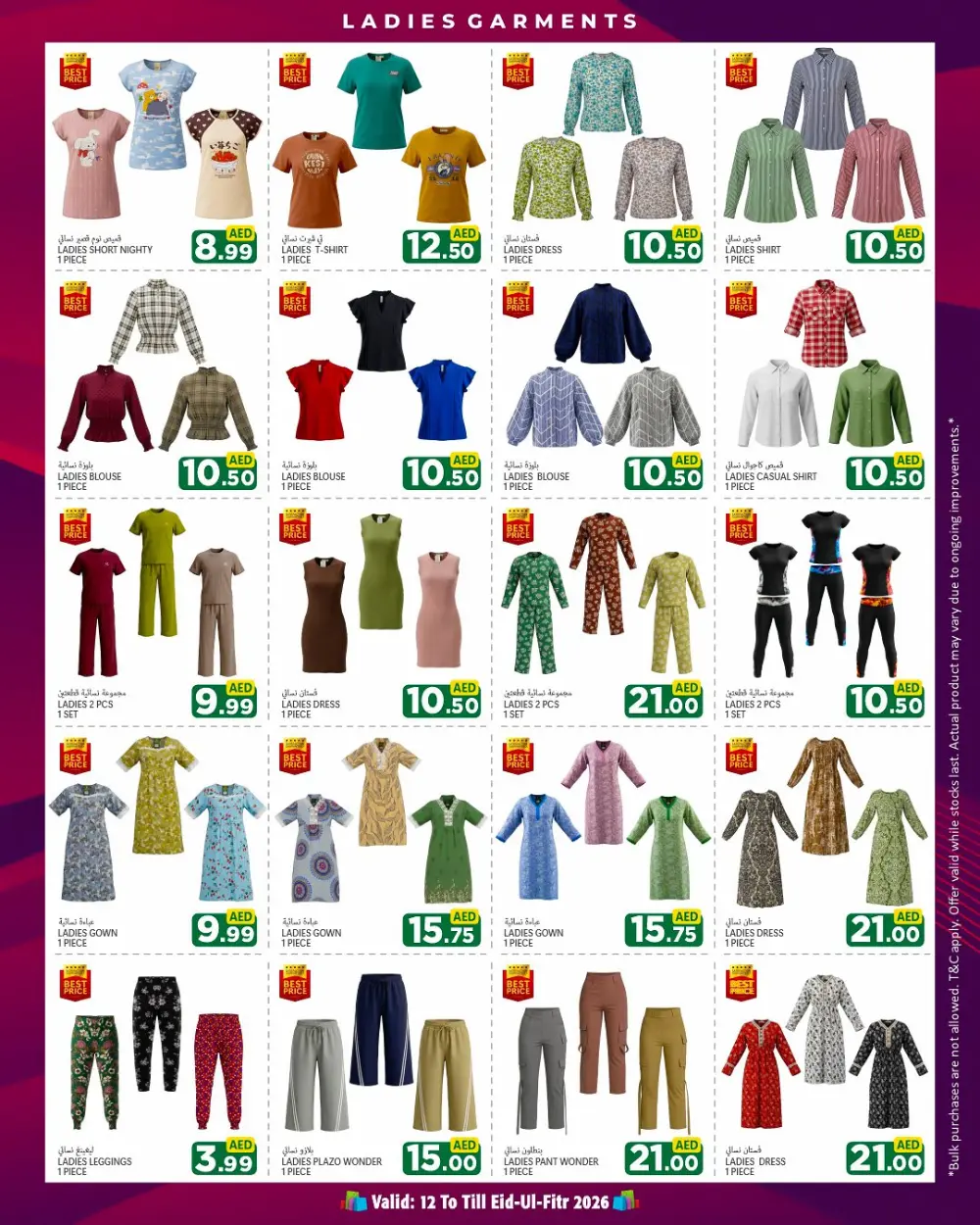 Discount Plus Gifts Abu Dhabi | Eid Mubarak Special Offers 2026