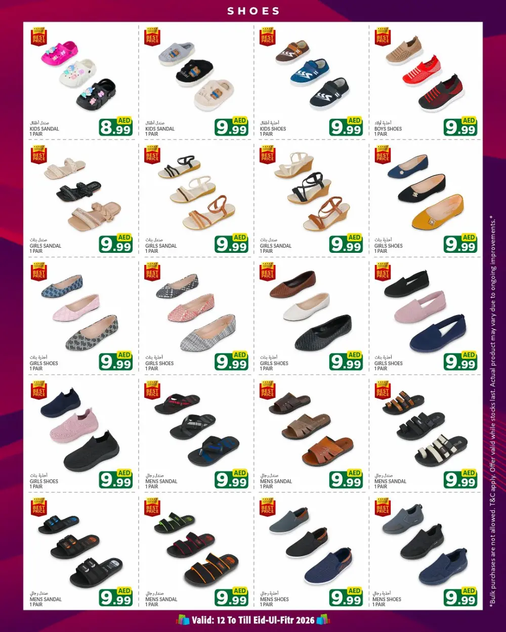 Discount Plus Gifts Abu Dhabi | Eid Mubarak Special Offers 2026