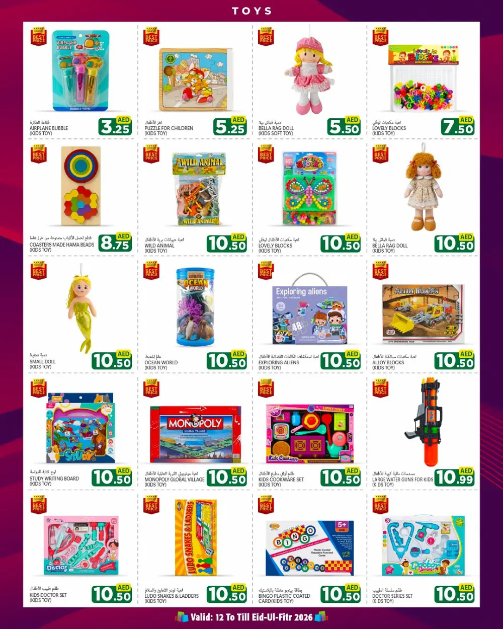 Discount Plus Gifts Abu Dhabi | Eid Mubarak Special Offers 2026