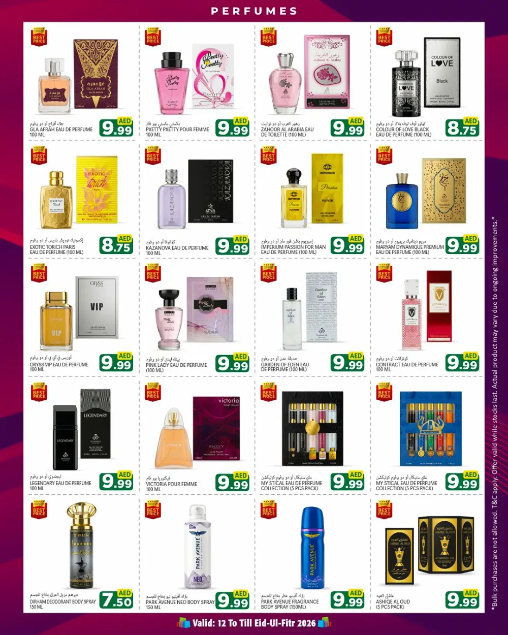 Discount Plus Gifts Abu Dhabi | Eid Mubarak Special Offers 2026