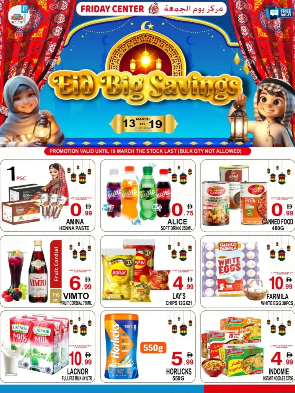 Friday Center Sharjah | Eid Big Savings Offers – Household Deals until March 19