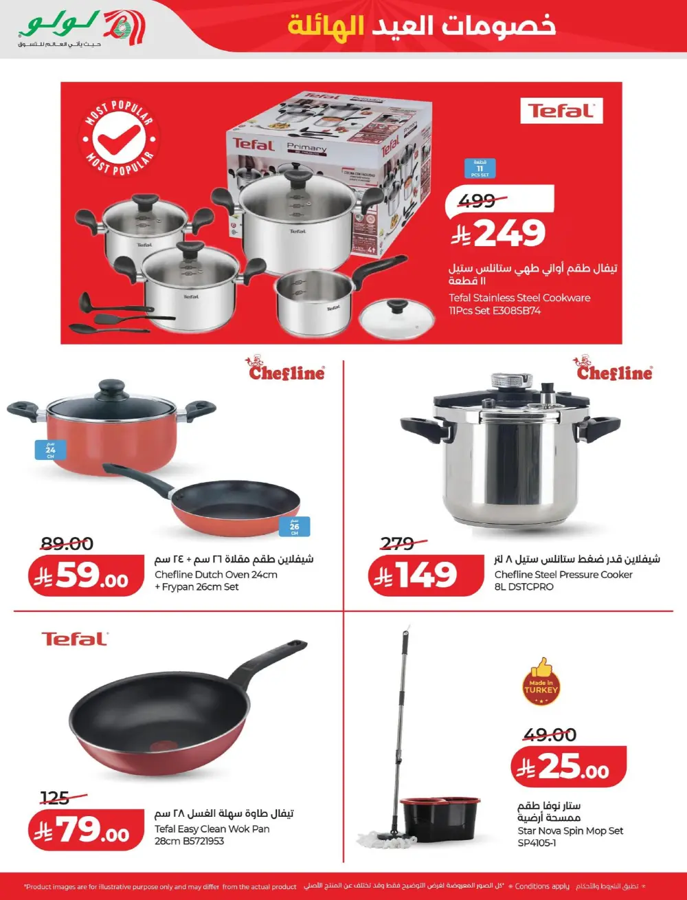 LuLu Hypermarket Eid Massive Price Drop - KSA Deals