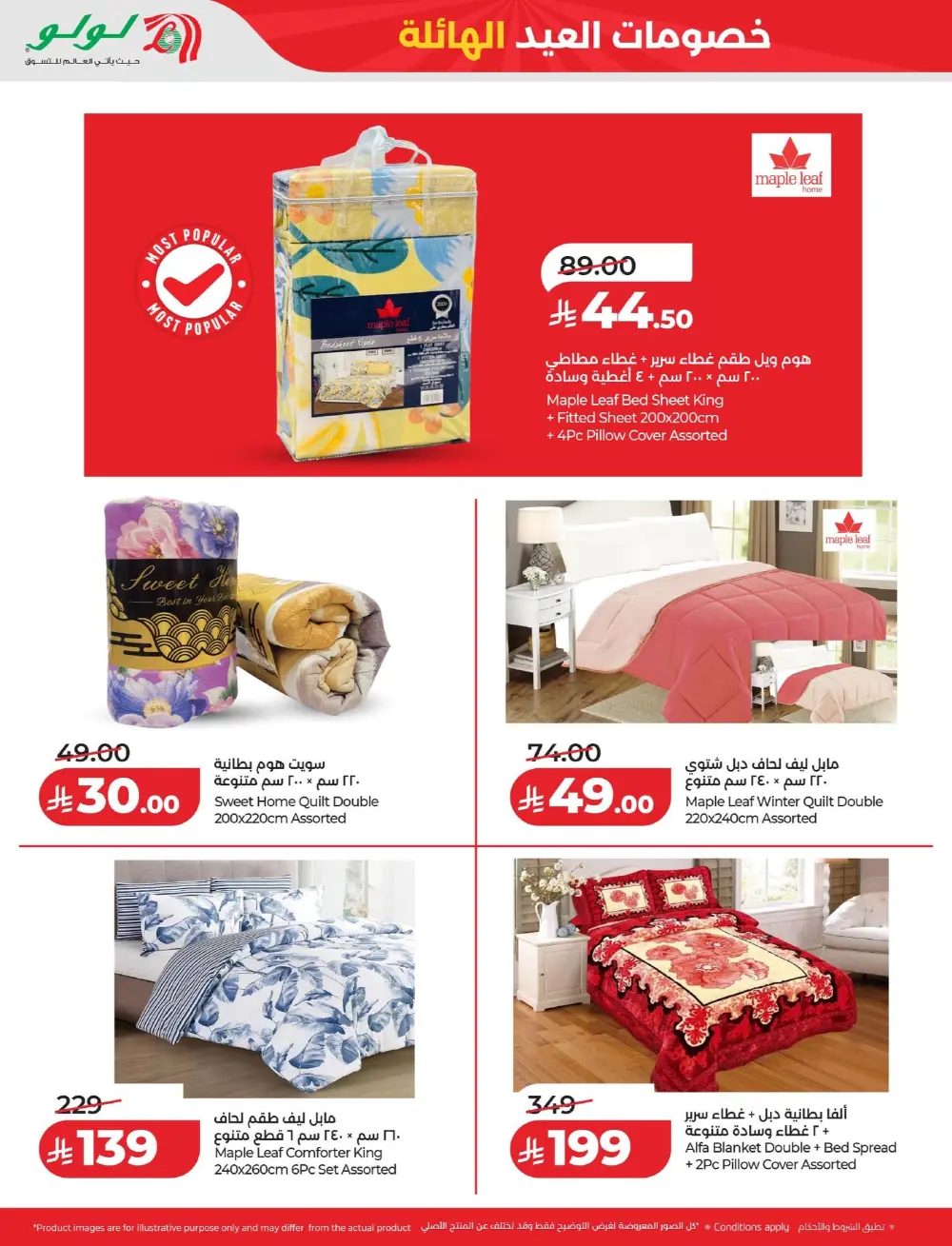 LuLu Hypermarket Eid Massive Price Drop - KSA Deals