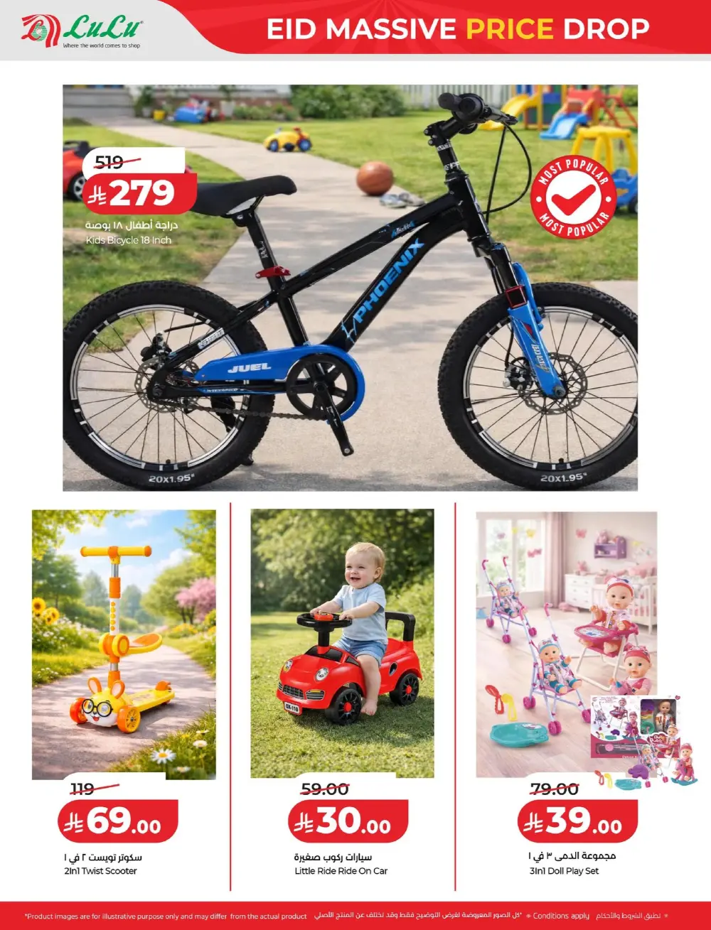 LuLu Hypermarket Eid Massive Price Drop - KSA Deals