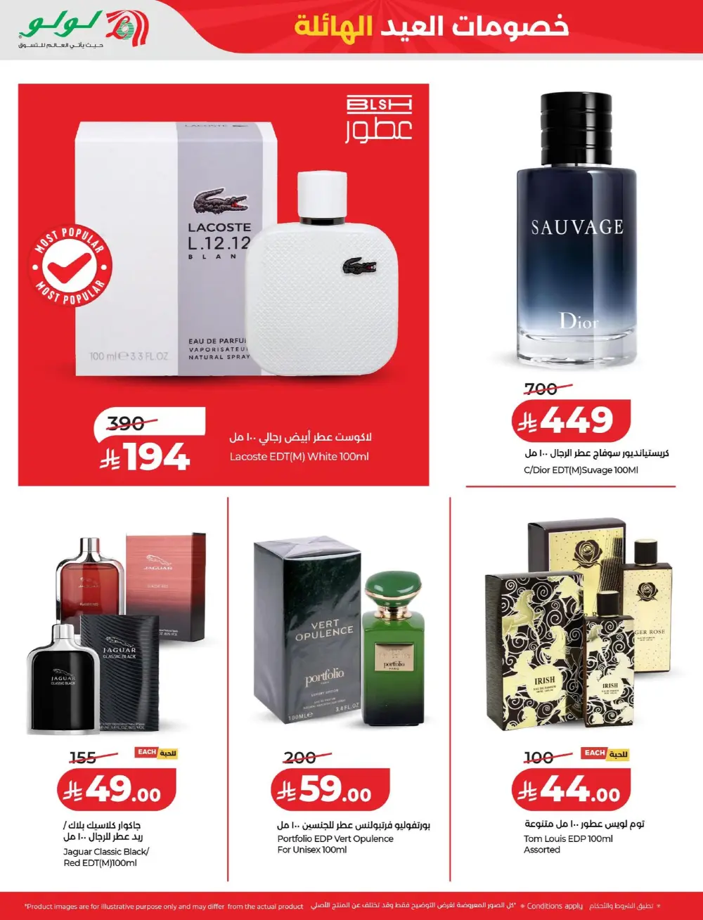LuLu Hypermarket Eid Massive Price Drop - KSA Deals