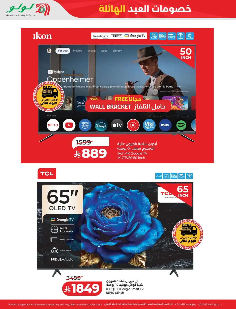 LuLu Hypermarket Eid Massive Price Drop - KSA Deals