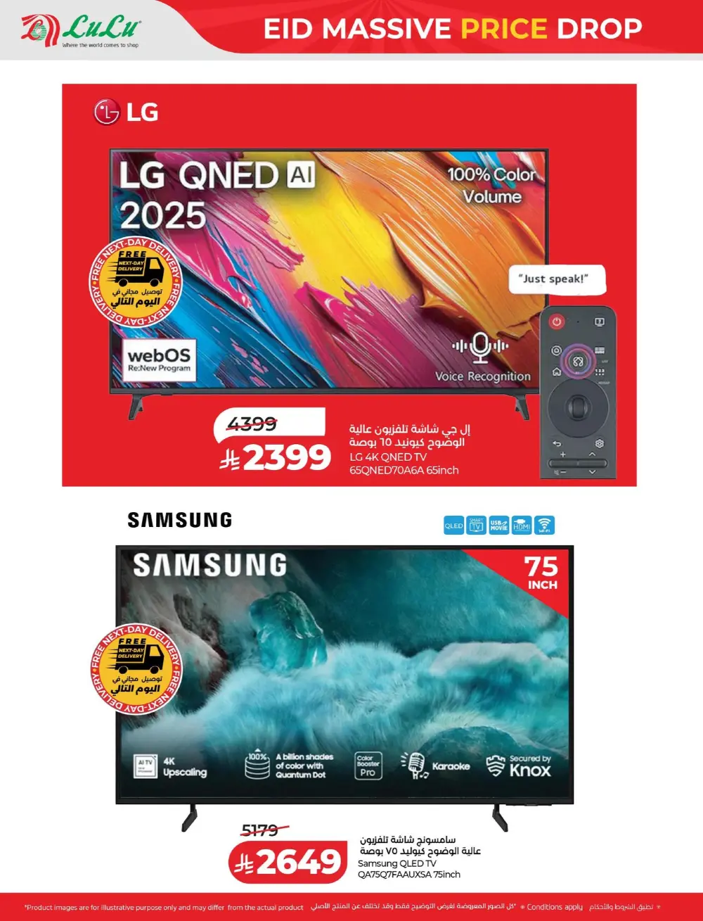 LuLu Hypermarket Eid Massive Price Drop - KSA Deals