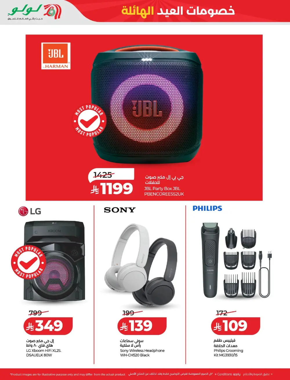 LuLu Hypermarket Eid Massive Price Drop - KSA Deals