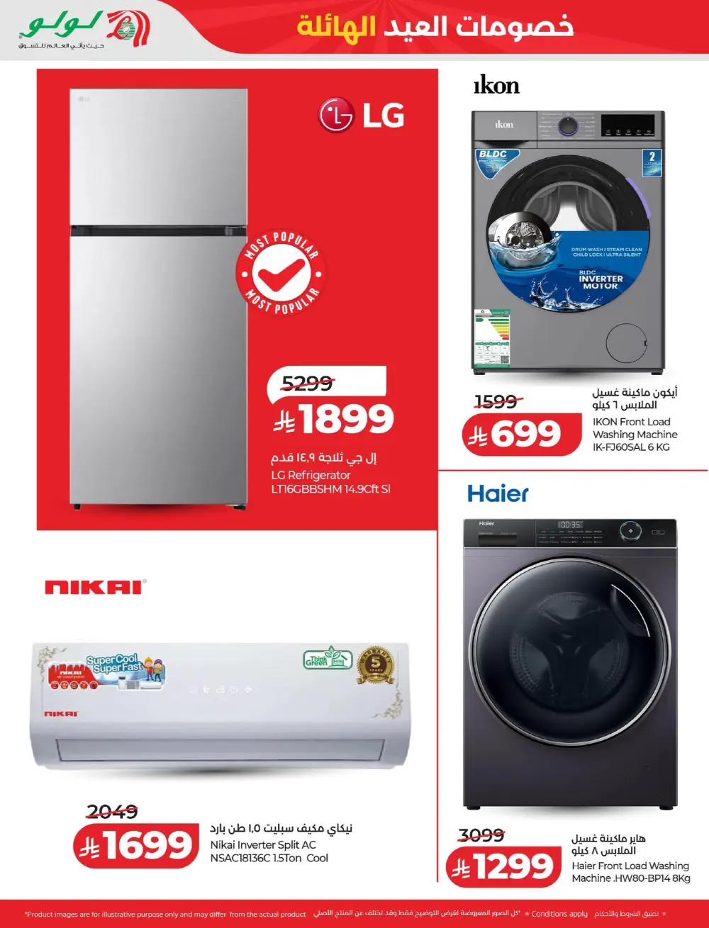 LuLu Hypermarket Eid Massive Price Drop - KSA Deals