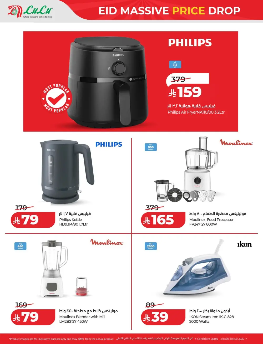LuLu Hypermarket Eid Massive Price Drop - KSA Deals