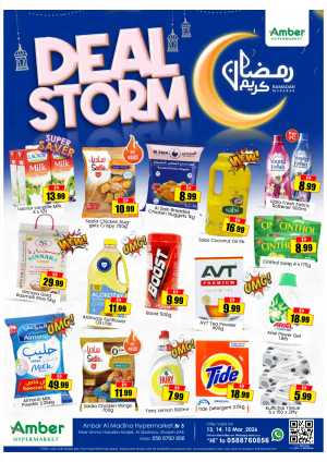 Ramadan Deal Storm | Amber Hypermarket Al Qasimiya | March 15 In Amber Hypermarket Sharjah / Ajman