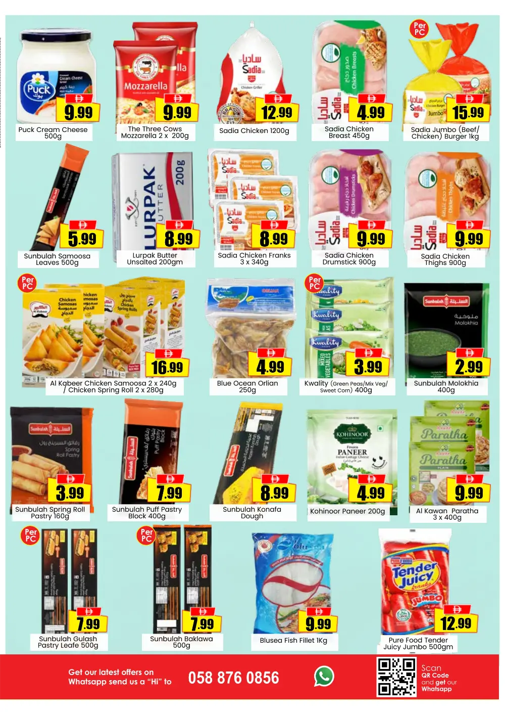 Ramadan Deal Storm | Amber Hypermarket Al Qasimiya | March 15