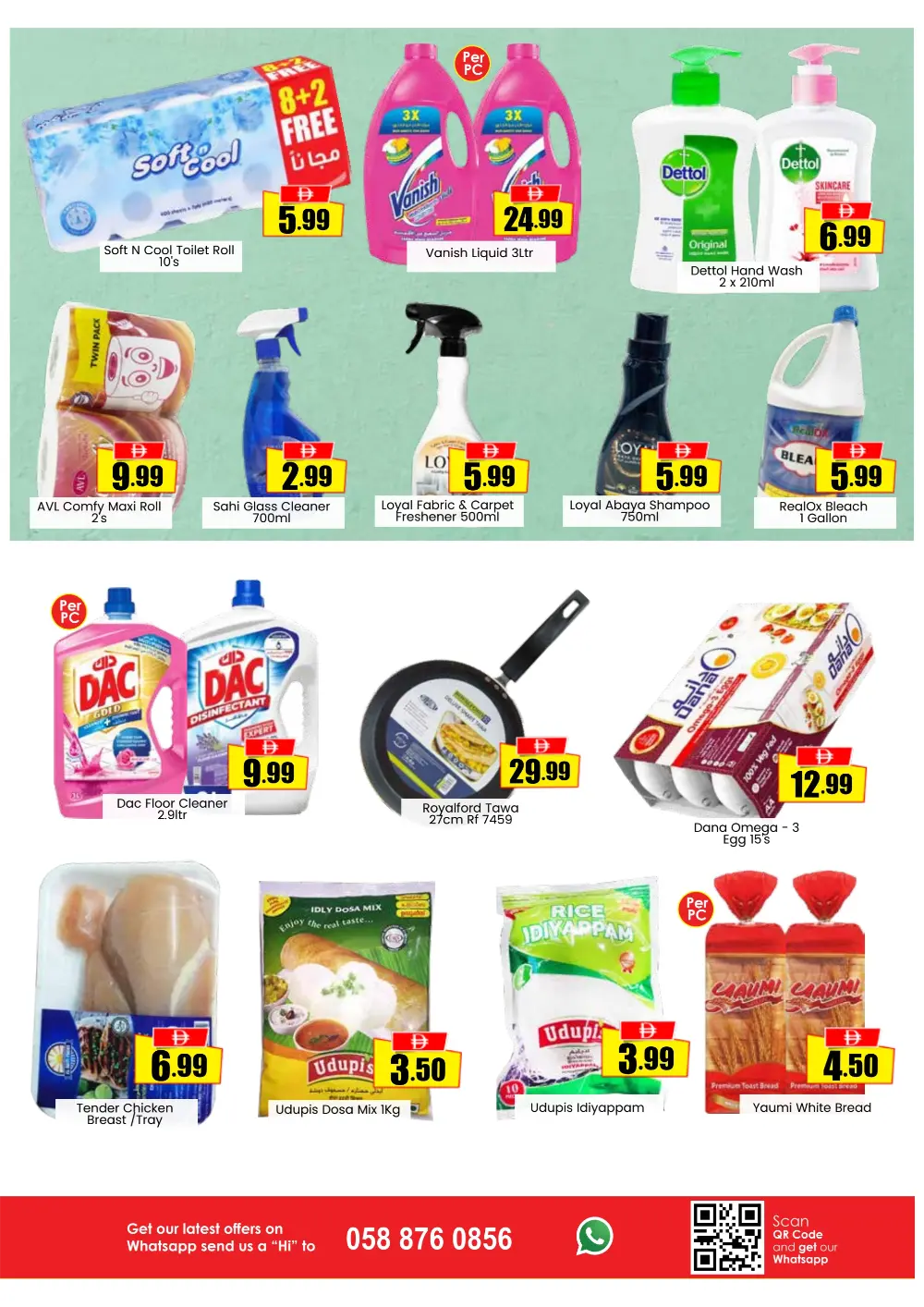 Ramadan Deal Storm | Amber Hypermarket Al Qasimiya | March 15