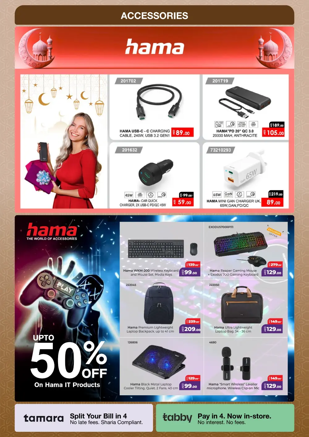 Jumbo Electronics UAE Eid Mubarak Offers 2026 | Win a Jetour Dashing