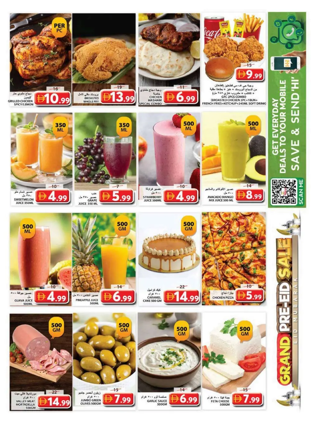 Grand Hypermarket Sharjah - Pre-Eid Sale Offers at Souq Al Jubail