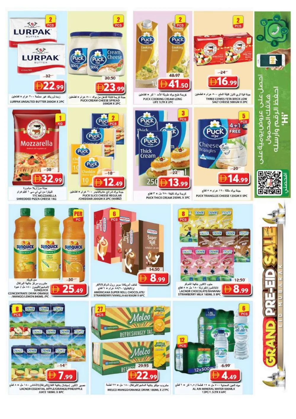 Grand Hypermarket Sharjah - Pre-Eid Sale Offers at Souq Al Jubail