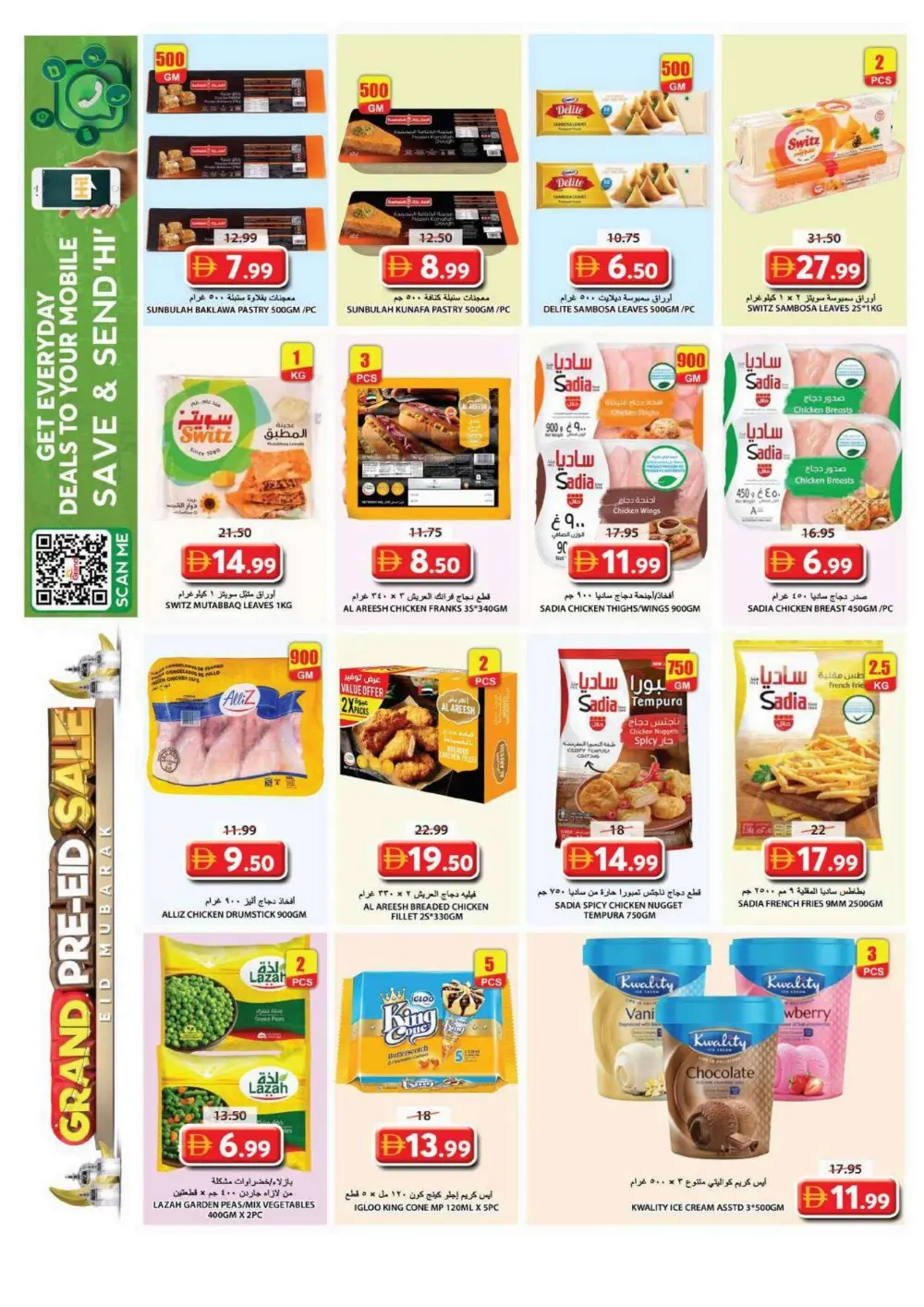 Grand Hypermarket Sharjah - Pre-Eid Sale Offers at Souq Al Jubail