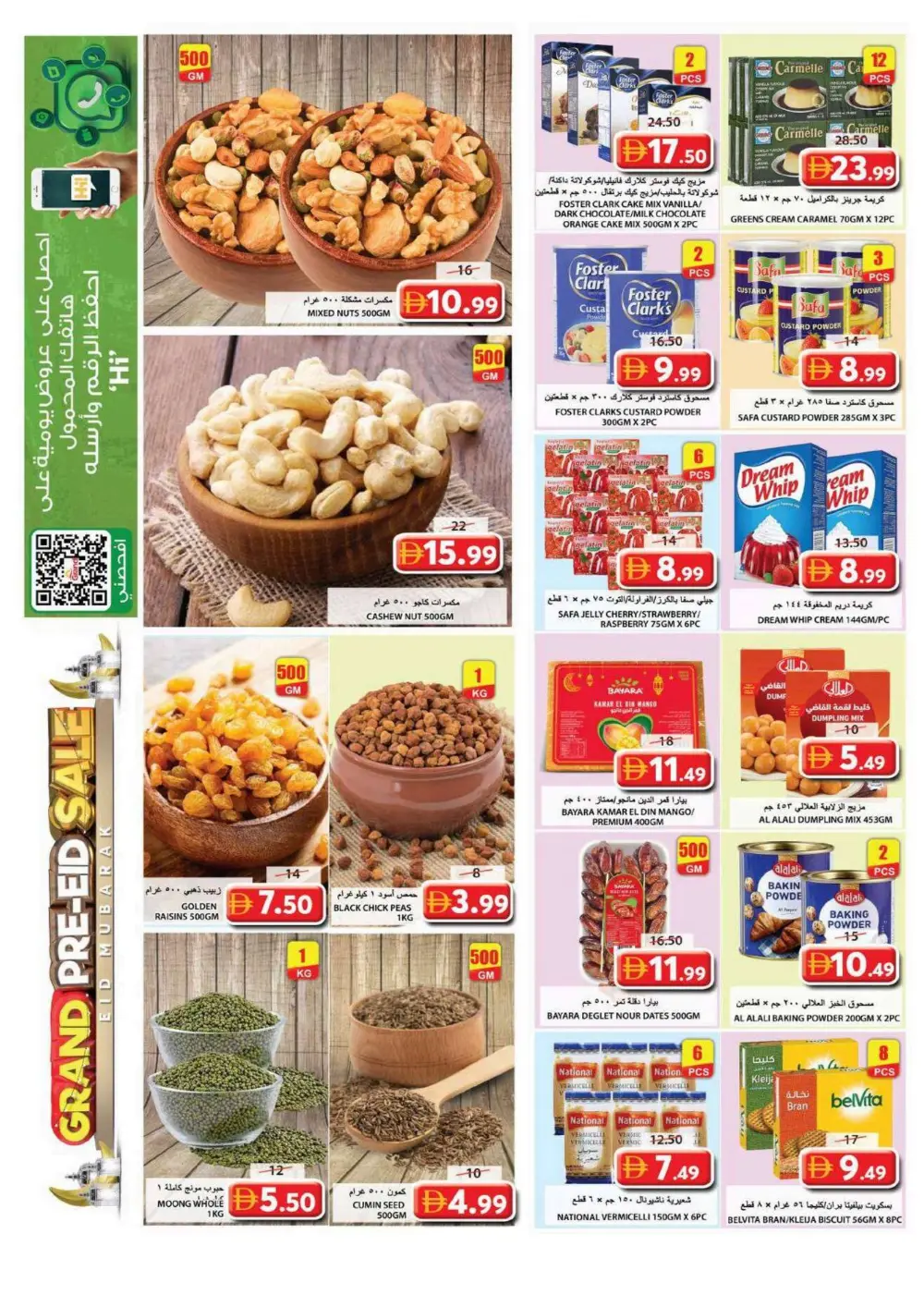Grand Hypermarket Sharjah - Pre-Eid Sale Offers at Souq Al Jubail