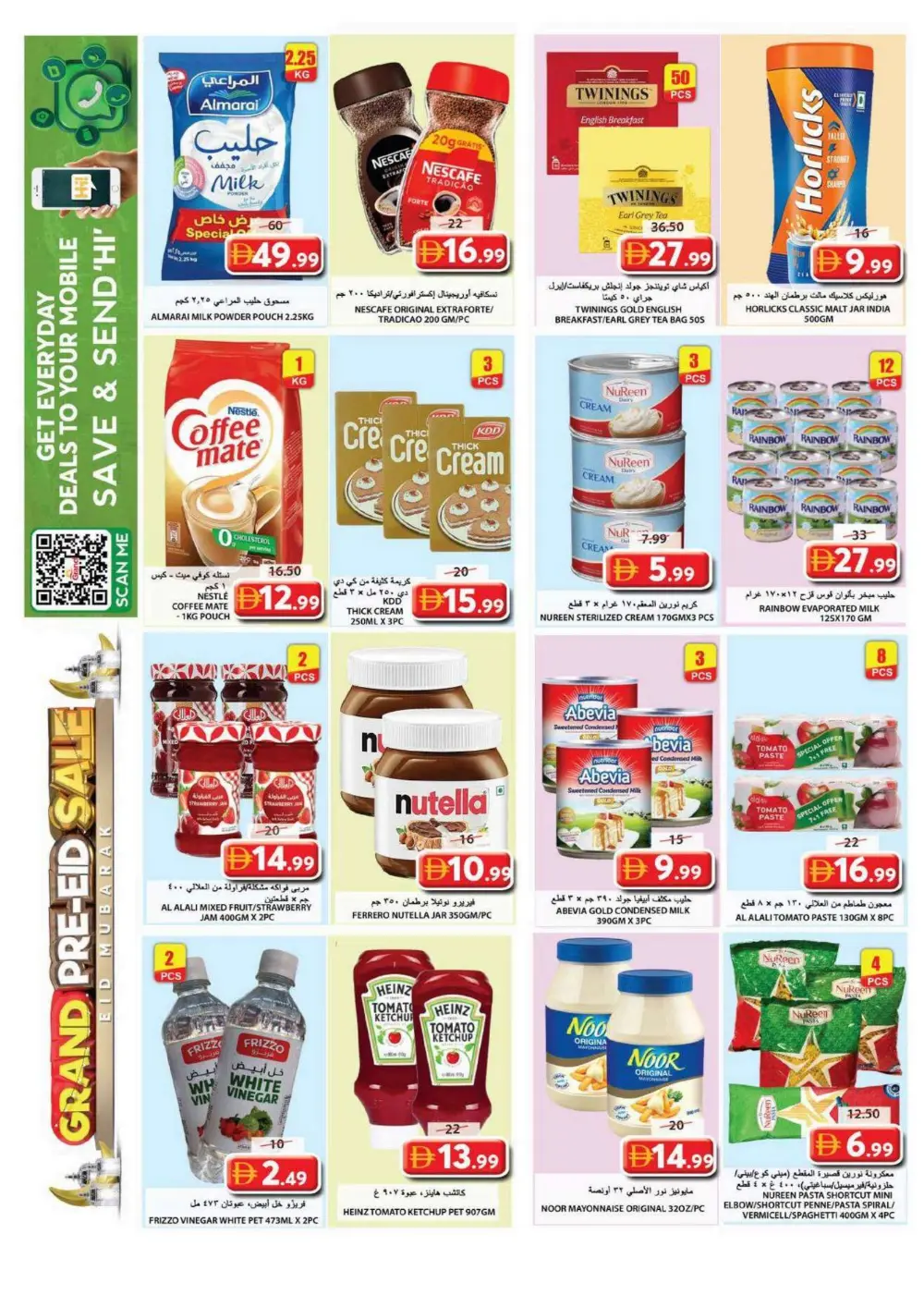 Grand Hypermarket Sharjah - Pre-Eid Sale Offers at Souq Al Jubail